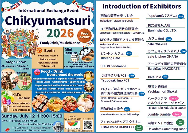 Chikyumatsuri 2026
