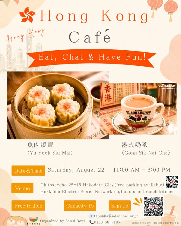 Hong Kong Cafe