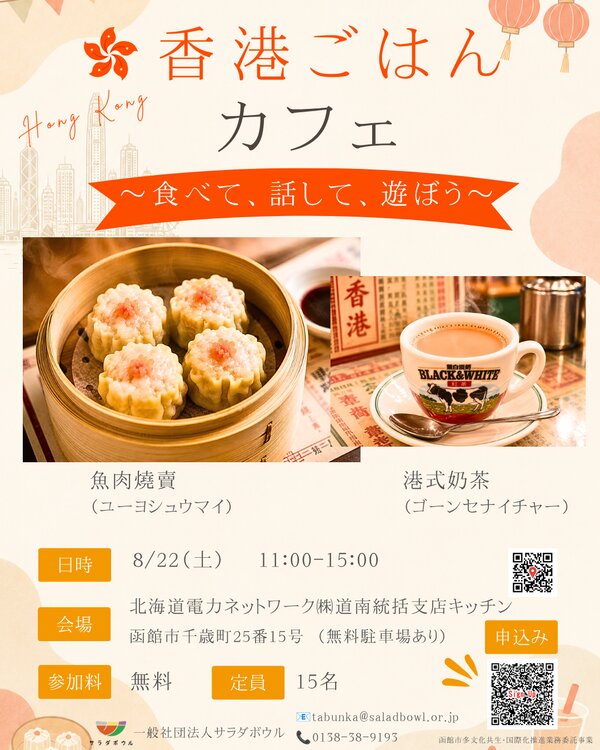 香港ごはんカフェ